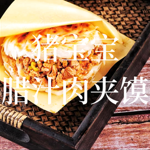 Zhu Baobao Pork Belly Baozi (Guoyi North Village Store)