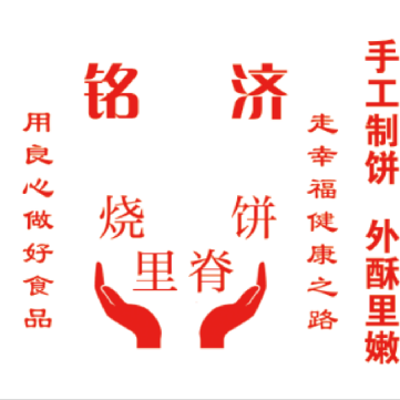 Ming Ji Pancake with Pork Belly (Yixing South Road Branch)