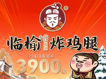 Lin Yu Fried Chicken Legs (Beichen District, Pujie River East Road Branch)