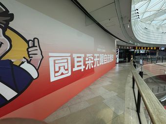 Yu'Er Er Unlimited BBQ Buffet (Future City Branch)