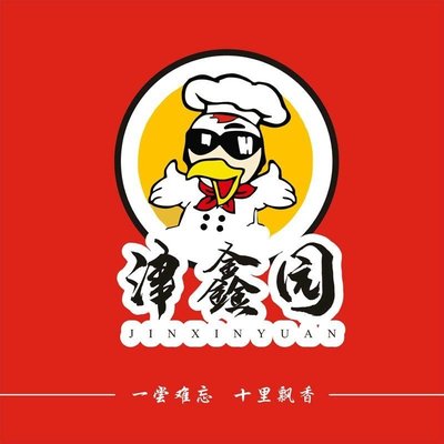 Jixin Garden Roast Duck & Roast Chicken