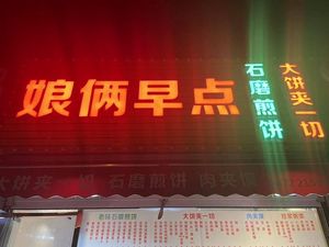 Mother and Daughter Breakfast