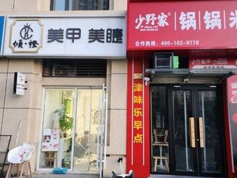 Shaoye Family Rice Noodles (Future City Branch)