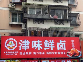 Jin Flavor Fresh Seasoning