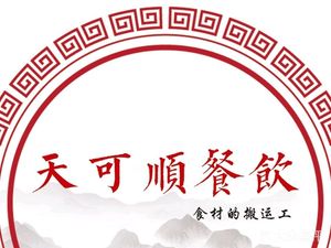 Tian Ke Shun Catering (Future Tianjie Store)