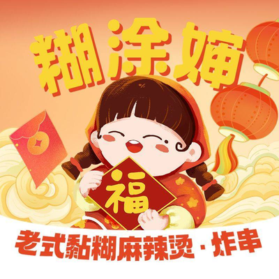 Uncle's Old-Style Thick Spicy Hot Pot with Sauce-Dipped Fried Skewers (Yixingbu Branch)