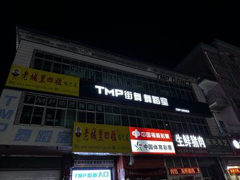 Old City Si Jie's Rice Noodles with Crispy Pancake