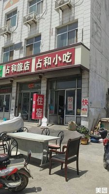 Zhanhe Snack (Jianshe Road Store)