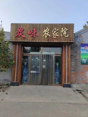 Tangwei Nongjia Yuan