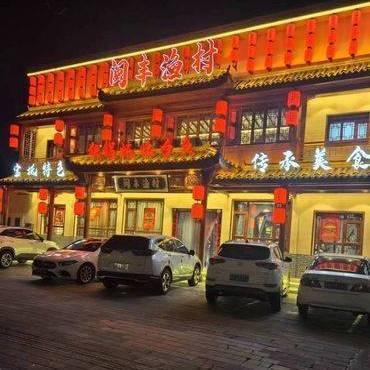 Minfeng Fish Village Iron Pot Stew (Train Station Branch)