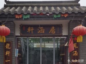 Xiao Xin Dock Xuanhan Residence No.36 Farmhouse