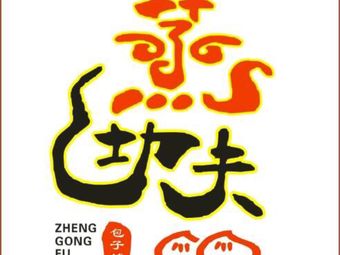 Steam功夫 Steamed Dumplings (Baoping Store)