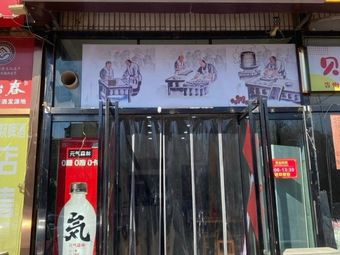 Pig Climbing Trees Baozi Shop