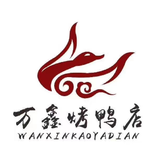 Wanxin Roast Duck Shop