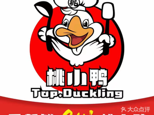 Tao Xiao Ya Fresh Spicy Duck (Lv Se Yuan Ju Store)