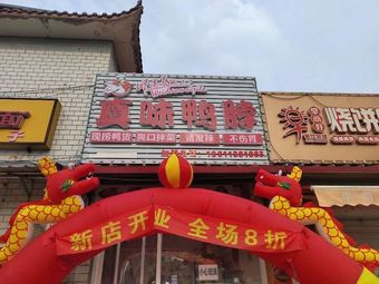 True Flavor Duck Neck