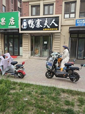 Madam Ya Zhai (Jingrui Yuefu Branch)