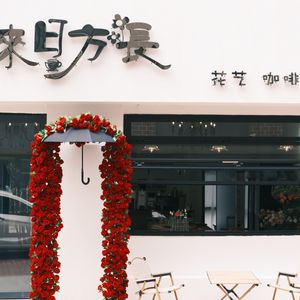 Coming Days Long Flower Art Café