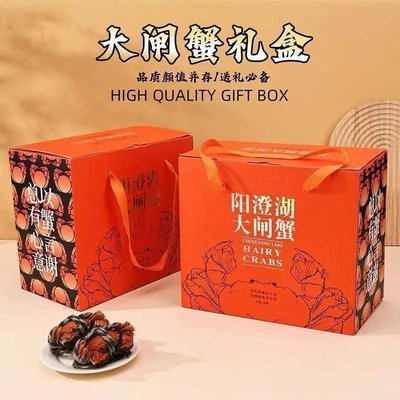 Yangcheng Lake Crab (Chaobai River Branch)