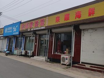 Laisun Home-style Cuisine