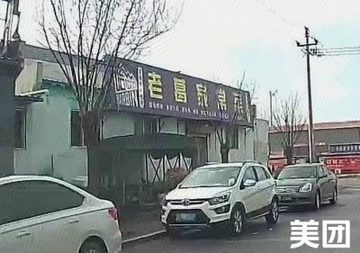 Old Ge's Home-style Cooking