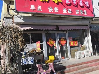 Zhongfulai Home-style Restaurant