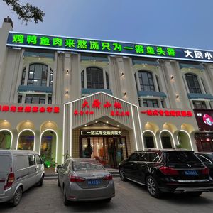 Chef's Kitchen Fish Head Mashed Potato (Sixth Middle School Branch)
