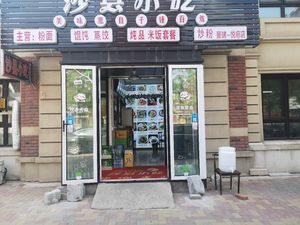Shaxian Snacks (Jingrui Yuefu Branch)