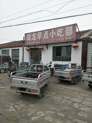 Ruilong Breakfast Snacks