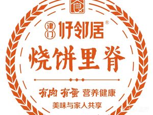 Jinmen Good Neighbor Pancake with Pork Tenderloin (Xinyuan Street Branch)