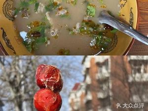 Shifu Manjia Lamb Soup