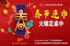 Er Mei's Crepe with Hairtail Fish (Second Branch)