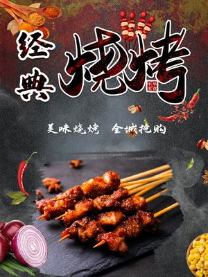 Nansanlu Big Display · Seafood Barbecue (Nansan Road Store)