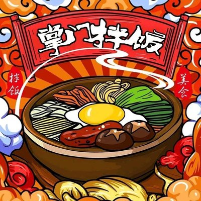 Nuojiji · Spicy Pickled Pork Belly Rice