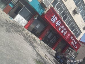 Jinhua Yellow Soup Beef Noodles