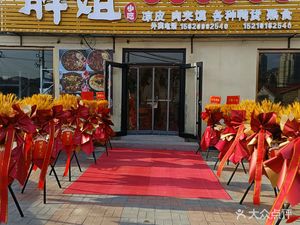 Pangjie Stone Pot Vegetables with Pork Belly Rice