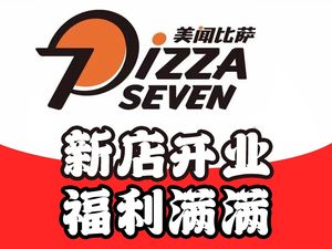 Meiwen Pizza (Baoding Branch)