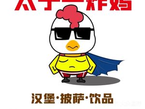 Prince Fried Chicken Burger Pizza Cold Noodles (Bamencheng Branch)