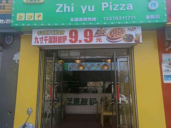 Zhiyu Pizza (Baoding Store)
