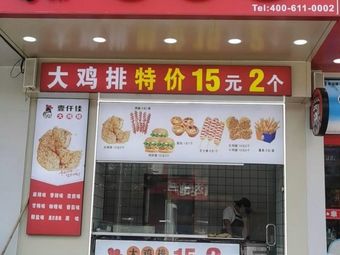 Yiqianjia Big Chicken Cutlet (Baoxin Branch)