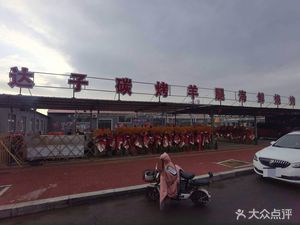 Dazi Charcoal Grilled Lamb Leg Seafood BBQ