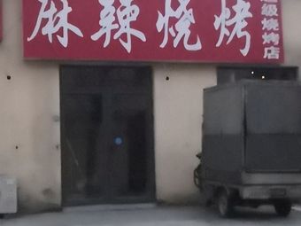 Spicy BBQ Super BBQ Shop