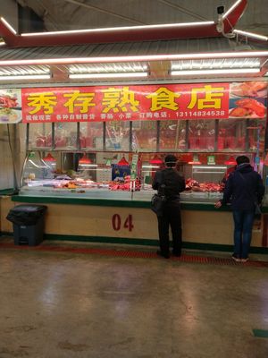 Xiucun Delicatessen (Haibin Convenience Market Branch)