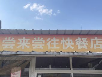 Taste It Again & Again Catering (Nancheng West Road Branch)