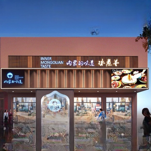 Inner Mongolia Flavor Ice-Boiled Lamb