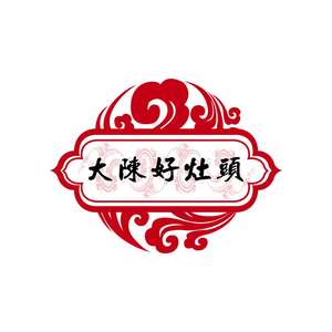 Good Stove No. 1 Kitchen (Taide Community Branch)