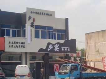 Xiangyan Private Kitchen