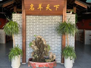 Ming Yang Tian Xia Copper Pot Hot Pot and Jinzhou Barbecue (Chaohua Road Branch)