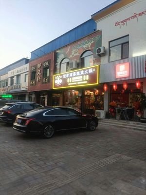 Tan Lao Xu Frog and Fish Hot Pot (Baoding Branch)