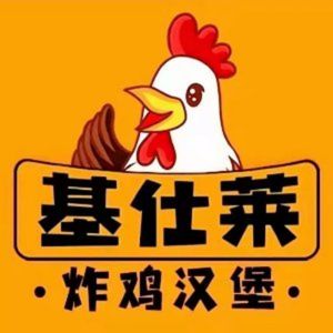 Jisile Fried Chicken & Burger (Baoxin Branch)